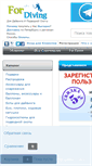 Mobile Screenshot of fordiving.ru